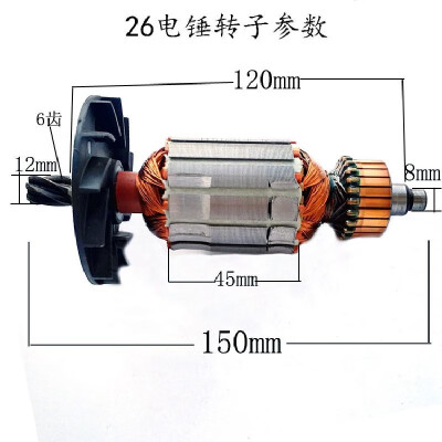 

26 electric hammer rotor 6 teeth copper high power impact drill universal rotor accessories stator power tool accessories 26 elect