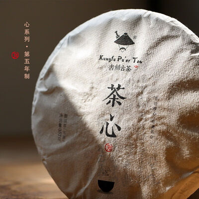 

Kungfu Puer Tea Heart Of Tea Ancient Tree Pu-erh Cake 2017 357g Raw