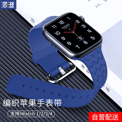 

Paizi iwatch strap apple watch4321 strap apple watch watch woven silicone sports men&women models 3840mm dark blue