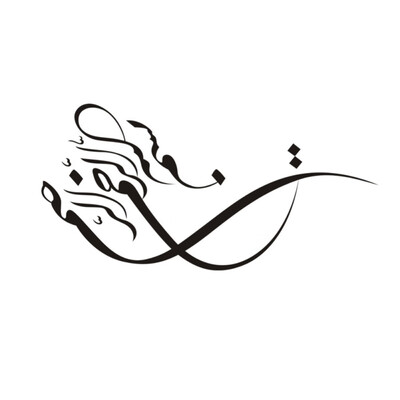 

Newest DIY Wall Stickers Removable Islamic Muslim Culture Wall Decor Decals Allah Quran Words Wallpaper Applique