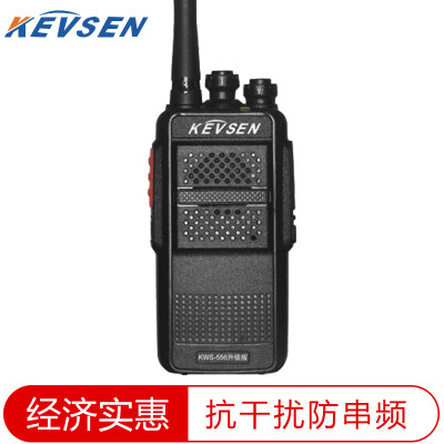 

Kevsen (kevsen) 556 upgraded version of the outdoor walkie-talkie outdoor site hotel KTV commercial mini-hand sets