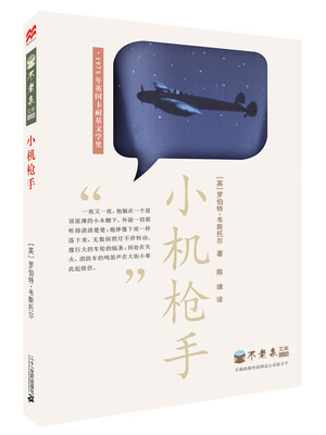 

麦克米伦 不老泉文库 26 ：小机枪手