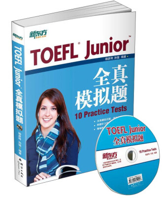 

TOEFL Junior全真模拟题附光盘