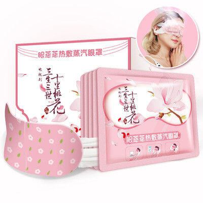 

SEBERA steam eye mask steaming skin care nutrition steam goggles - Daily Edition 10 box
