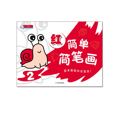 

简单简笔画2红