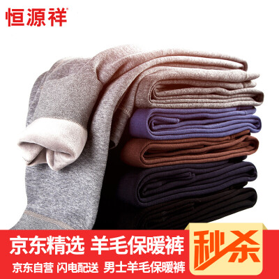 

Heng Yuan Xiang men's warm pants wool modal knee leggings wool pants dark gray 170/95