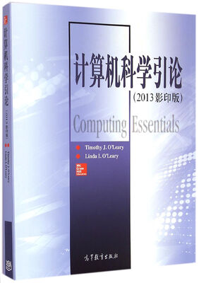 

计算机科学引论 2013影印版(英文版)