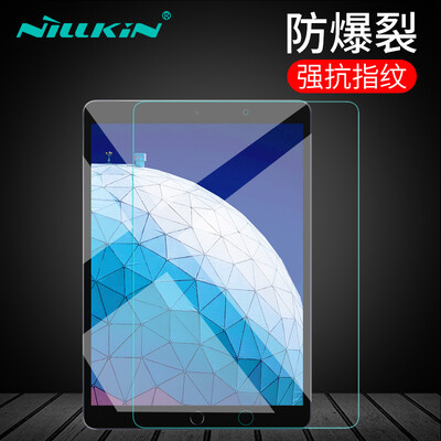 

Nilkin Apple iPad Air2019iPad Pro105 tempered film anti-fingerprint explosion-proof tempered film screen protector H arc edge