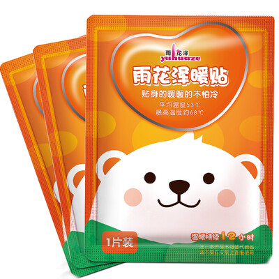 

Yuhuaze warm paste warm warm warm paste warm paste hot paste 30 special packages