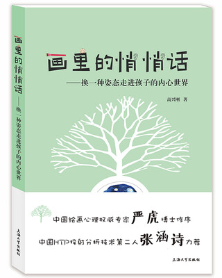 

画里的悄悄话换一种姿态走进孩子的内心世界