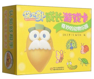 

保卫萝卜成长游戏卡：奇妙的动物乐园