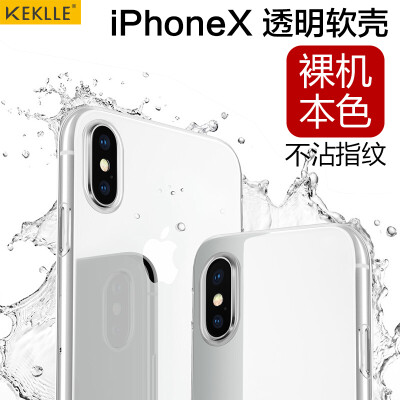

KEKLLE Apple X / 10 Mobile Shell Case iPhone X / 10 Mobile Shell Transparent thin shatter-resistant silicone soft shell Beginning of the exquisite translucent 5.8 inches [transparent
