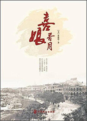 

喜娘香月