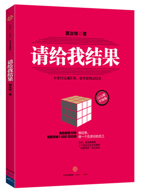 

请给我结果升级版
