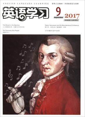 

英语学习（2017.9上半月刊）