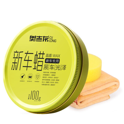 

Aojilong auto supplies new car wax new car special protective polishing waxing anti-oxidation 100g