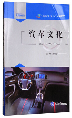 

汽车文化