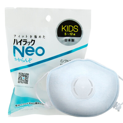 

Japan Xing research Hi-Luck Neo Kids children's section of the valve mask anti-haze PM2.5 single installed