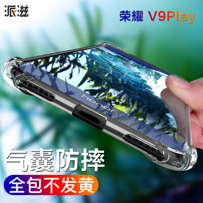 

СПИД v9play отправить телефон оболочка Huawei Glory Glory V9Play все включено сопротивлению оболочки через черный пояс талреп отверстие падения