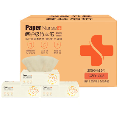 

Paper nurses medical qualities kitchen paper bleached bamboo pulp double 90 embossed kitchen paper * 12 bags (large size) FCL sales