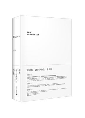 

设计中的设计