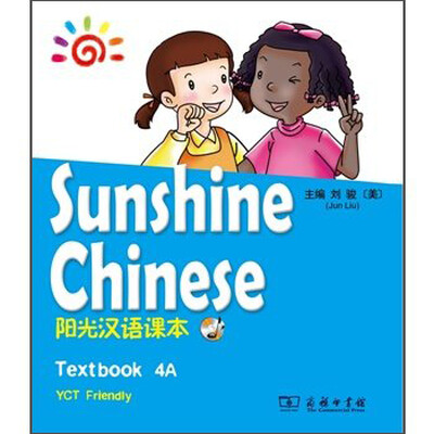 

阳光汉语课本4A