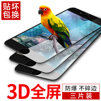 

3-piece -3D full screen Smorss Apple 6sPlus 6Plus tempered film full-screen cover iPhone6sPlus 6Plus tempered film 3D carbon fiber soft edge black
