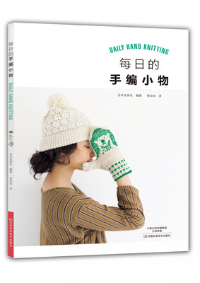 

每日的手编小物