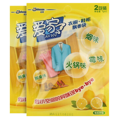 

Love home wardrobe shoe bag lemon four happy package 14g * 2