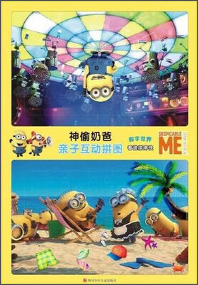 

神偷奶爸亲子互动拼图浪漫婚礼