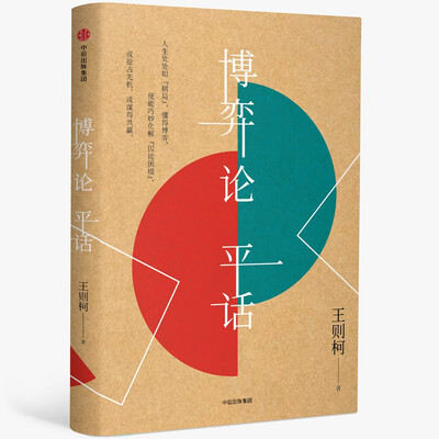 

博弈论平话