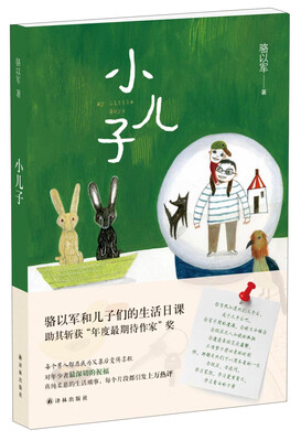 

小儿子