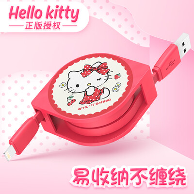 

Apple, Hello Kitty Выдвижной кабель iPhoneX / 8/7/6 / 6с Plus / IPad зарядный кабель мультфильм небольшой свежий мило