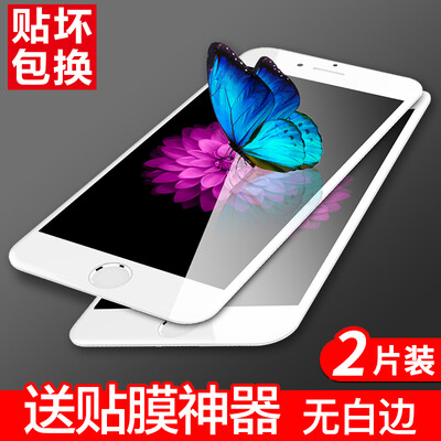 

[2 piece - full screen coverage] YOMO Apple iphone8 / 7 tempered film 3D explosion-proof soft edge full coverage mobile phone film