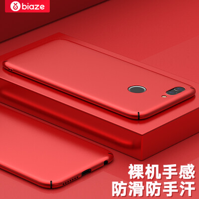 

Би Диас (BIAZE) Huawei Nova2 Plus телефон оболочка / защитный рукав все включена популярная марка матовых оболочки текстура серия матовой JK150- красного