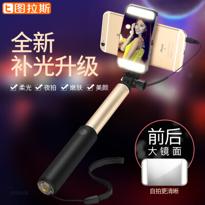 

Tulas mobile phone Selfie remote control self-portrait bar large mirror beauty fill self-timer artifact Apple iPhone8 / 7 / 6s millet oppo Huawei vivo general earth Haojin