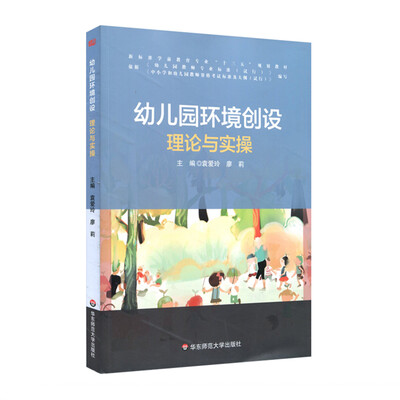 

幼儿园环境创设