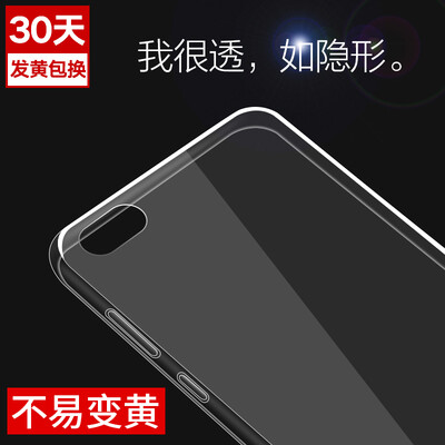 

YOMO millet red rice 5A mobile phone cover silicone slim and transparent all-inclusive soft shell clear white