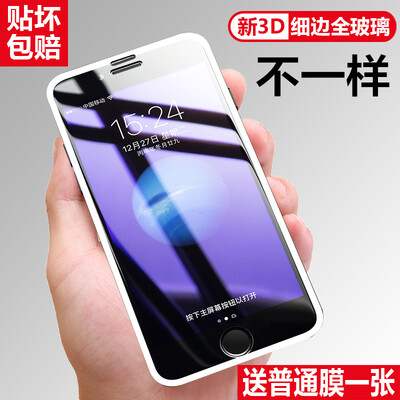 

[Малый мягкий сторону Blu-Ray] Юэ полный экран может iPhone8Plus / 7Plus / 6Plus / 6sP стальной мембраны Apple, 8/7/6 / 6с Плюс мобильный телефон фильм представлен обычный белый [фильм]