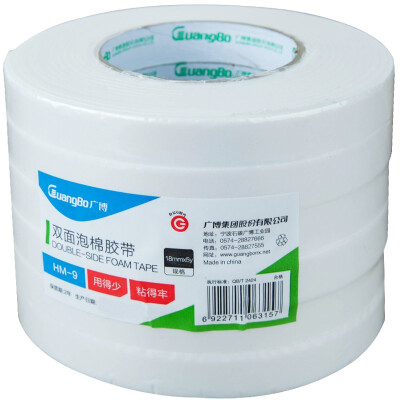 

GuangBo 6 package 36mm * 5y double-sided sponge tape foam foam adhesive office supplies HM-11