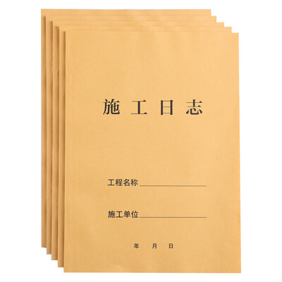 

Positive color hand music A4 construction log this unit engineering notebook diary book supervision safety construction record this book 10 installed 4342 construction log A4