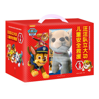 

汪汪队立大功儿童安全救援礼盒（送给孩子的安全礼物）