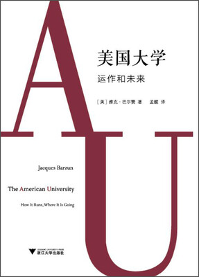 

美国大学：运作和未来