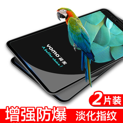 

【2 piece - non-full coverage】 YOMO Nubian Z17S tempered film mobile phone film protective film scratch-resistant glass film non-fu