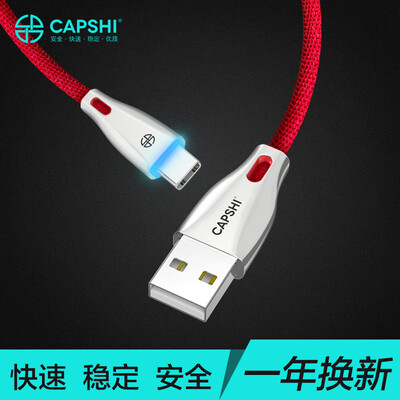 

Capshi Type-c data cable Android mobile phone charger line 1 m Orchids support Huawei P10 mate9 glory V8 Mai Man 5 Samsung S8 millet 5S6 Music