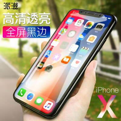 

Zi яблочный пирог х / 10 полный экран полный стальной плёнку фильм 4D iphonex полную черную пленку покрытия поверхности телефона