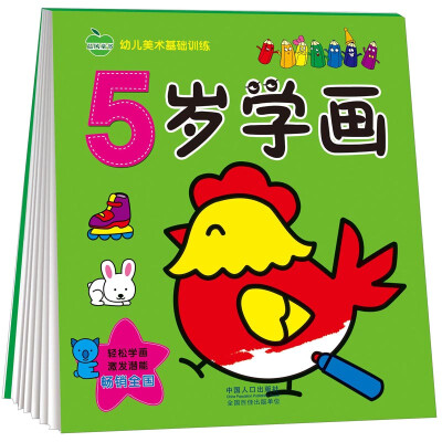

晨风童书 幼儿美术基础训练 5岁学画 儿童认知分步描线涂色 家庭益智早教启蒙 幼儿园教材 智力开发游戏