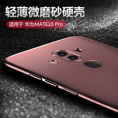 

Mo Вентилятор Huawei Mate10 Pro Mate10 телефона оболочка мобильного телефон наборы / защитный рукав все включена граница упала матовые оболочки чехла для Huawei Mate10 Pro розового золота