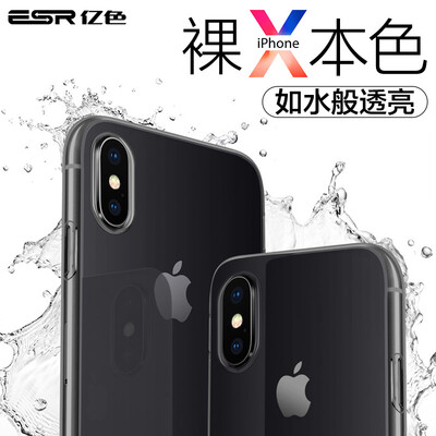

Миллиард цветов (ESR) Apple х / 10 телефон оболочки iPhone х / 10 Mobile Shell 5.8 дюймов X Apple, телефон устанавливает тонкий прозрачный TPU силикона мягкая оболочка падение сопротивления нулевой смысл раннего цвет черный