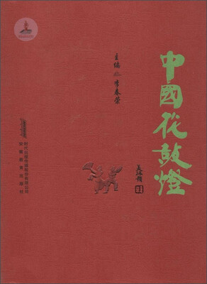 

中国花鼓灯